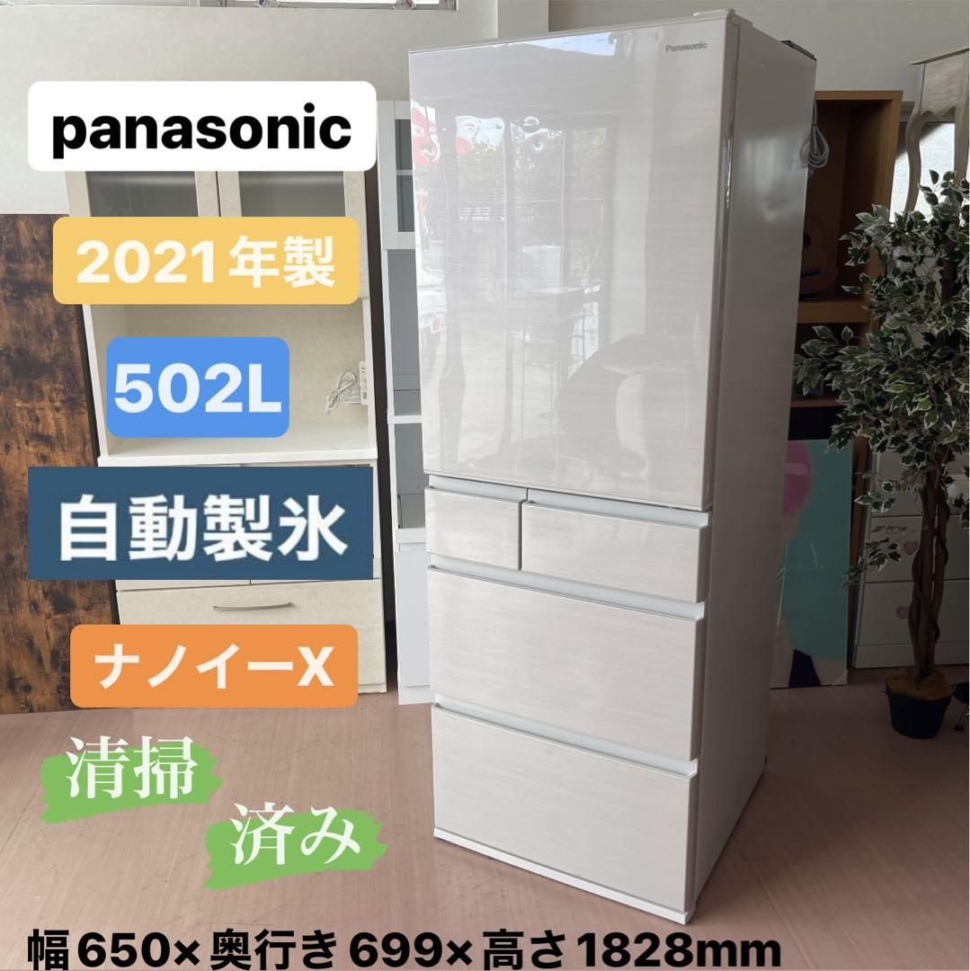 2021年製 Panasonic 冷蔵庫 amtm〓プロフ必読#540 冷蔵庫 Panasonic