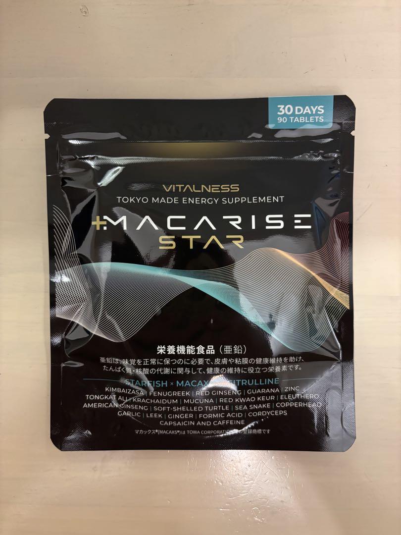 MACARISE STAR (マカライズスター) 90粒 30日分 即日発送 ビタルネス