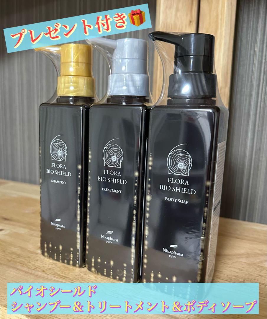 ★ヒューマンフローラ セット ボディソープ×3、ミルク、試供品 ヒューマンフローラ整菌ラボ トライアルセット｜皮膚常在菌(善玉