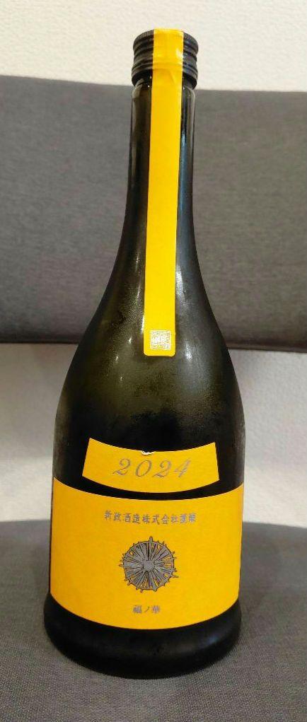 新政 山吹タンジェリン 2024 新政 日本酒 タンジェリン 山吹 colors 2024 720ml 箱なし 新政