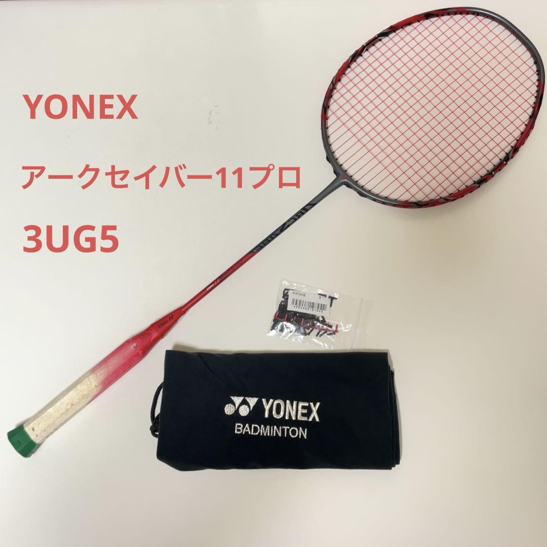 激レア】ヨネックス バドミントン アークセイバー11BP 3UG5 YONEX