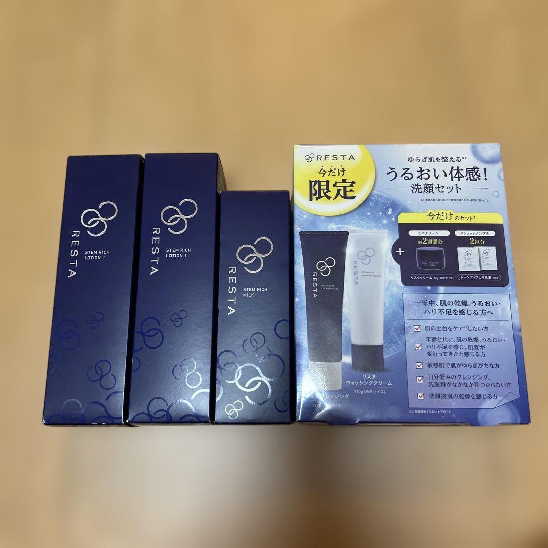 ロート製薬　リスタ　スキンケア・洗顔セット 商品情報サイト ロート製薬 リスタ スキンケア・洗顔セット