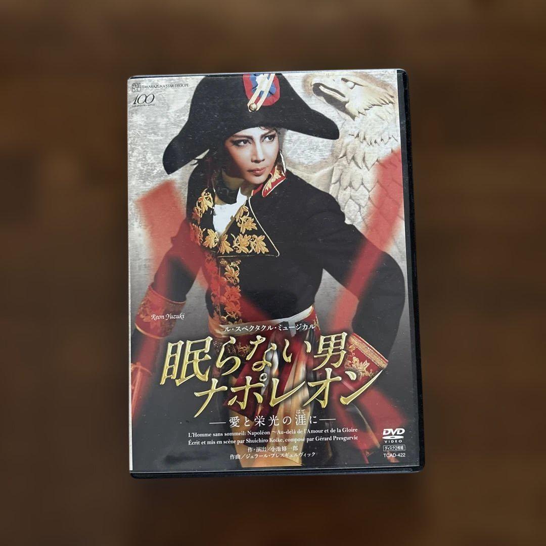 眠らない男ナポレオン DVD 眠らない男ナポレオン DVD 特別版