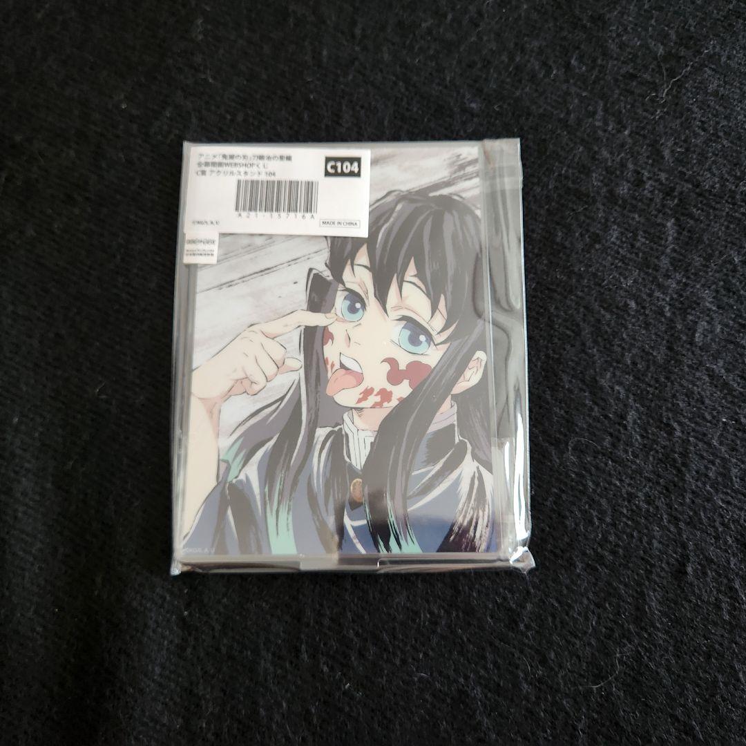 鬼滅の刃 刀鍛冶の里編 幕間画WEBSHOPくじ C賞 時透