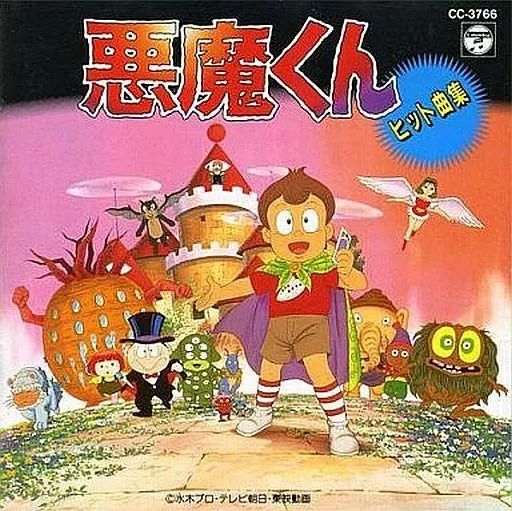 アニメ 悪魔くん DVDBOX 中古 2025年最新】悪魔くん コンプリート BOX