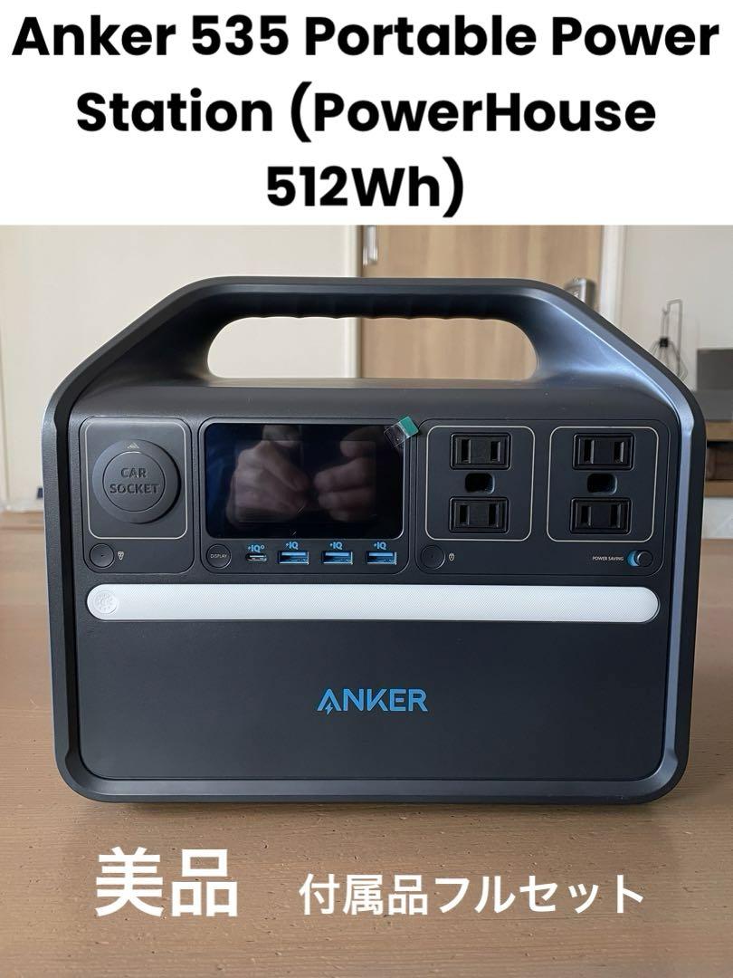 ANKER ポータブル電源 512Wh