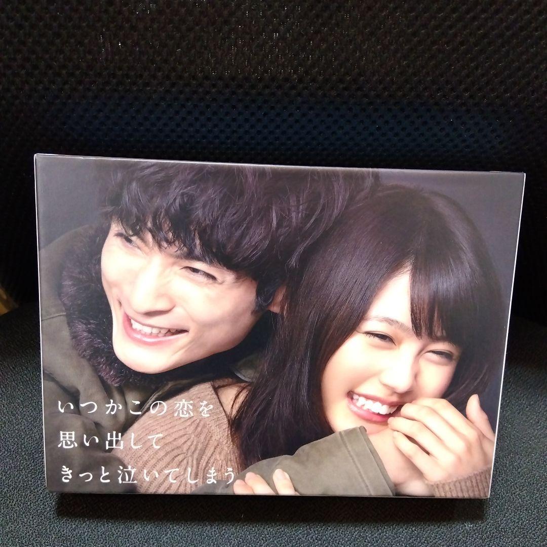 [美品]いつかこの恋を思い出してきっと泣いてしまう DVD-BOX〈5枚組〉 新品ケースDVD 「いつかこの恋を思い出してきっと泣いてしまう