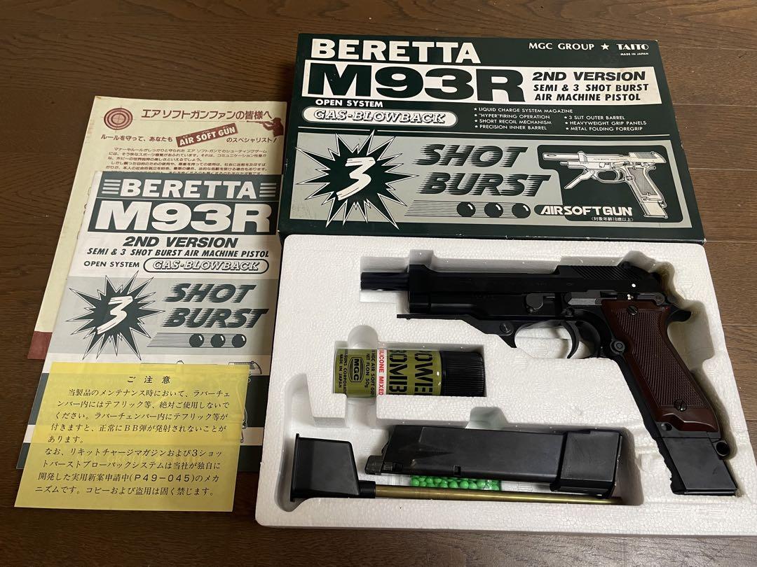 MGC BERETA M93R セミ バースト　ガスブローバック M93R-AG シリーズ｜ハンドガン｜エアガン・ガス-ブローバック｜KSC
