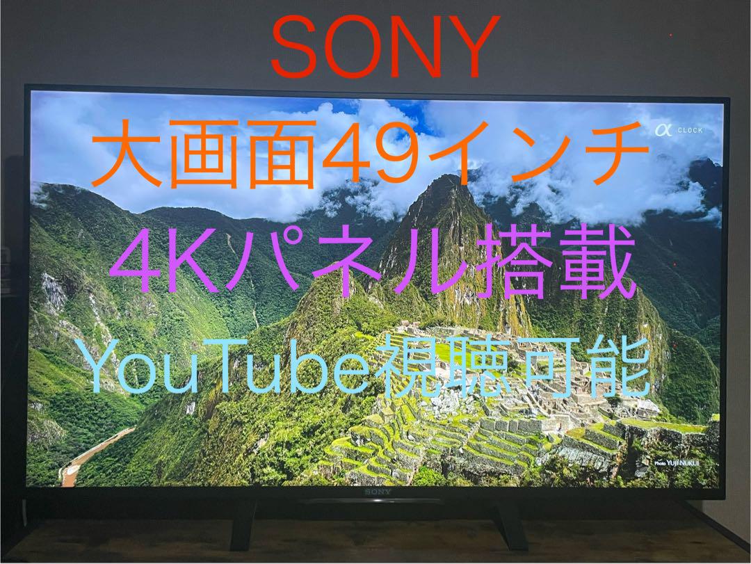 テレビ SONY BRAVIA 液晶テレビ 【訳あり】 ブラビア