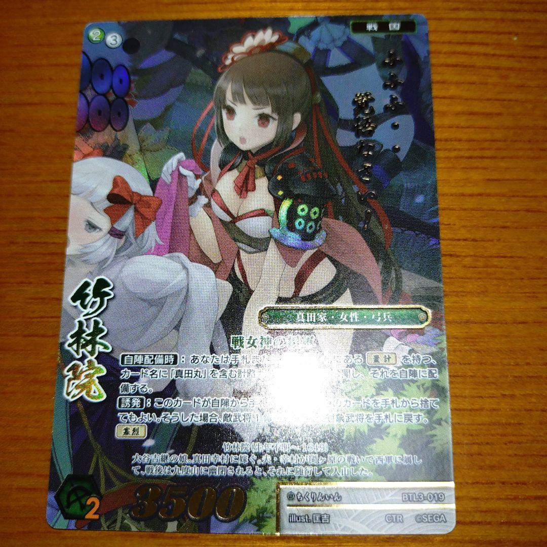 戦国大戦TCG CTR 帰蝶 セガ「戦国大戦TCG」公式アカウント on X: 