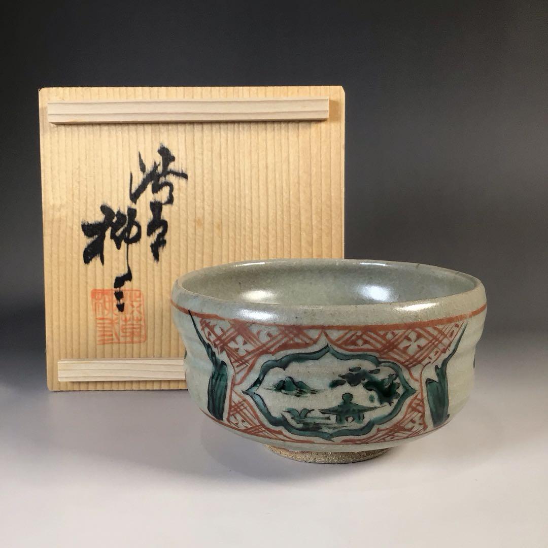 和食器 M405 茶碗 『渋草焼』『渋草柳三造』『赤絵山水図