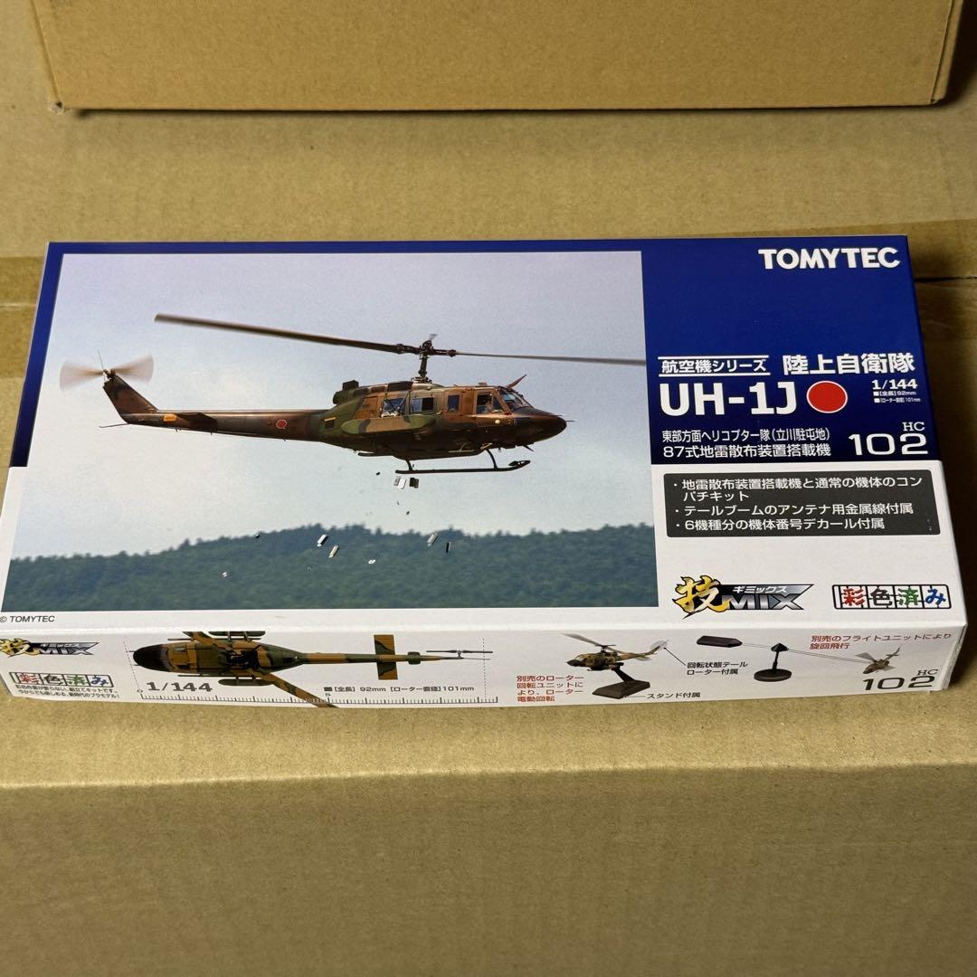 1/144 技mix 陸上自衛隊 UH-1J 東部方面ヘリコプター隊(立川駐屯