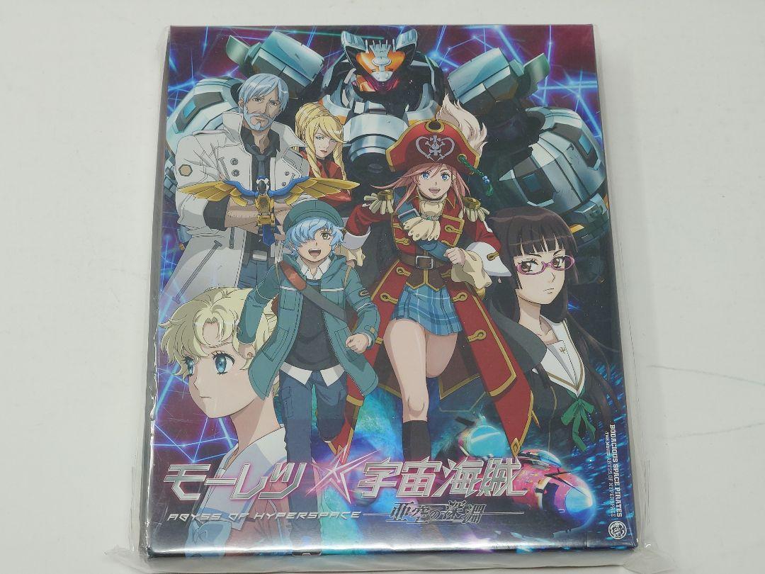 モーレツ宇宙海賊(パイレーツ) 〈初回限定版全巻セット〉Blu-ray