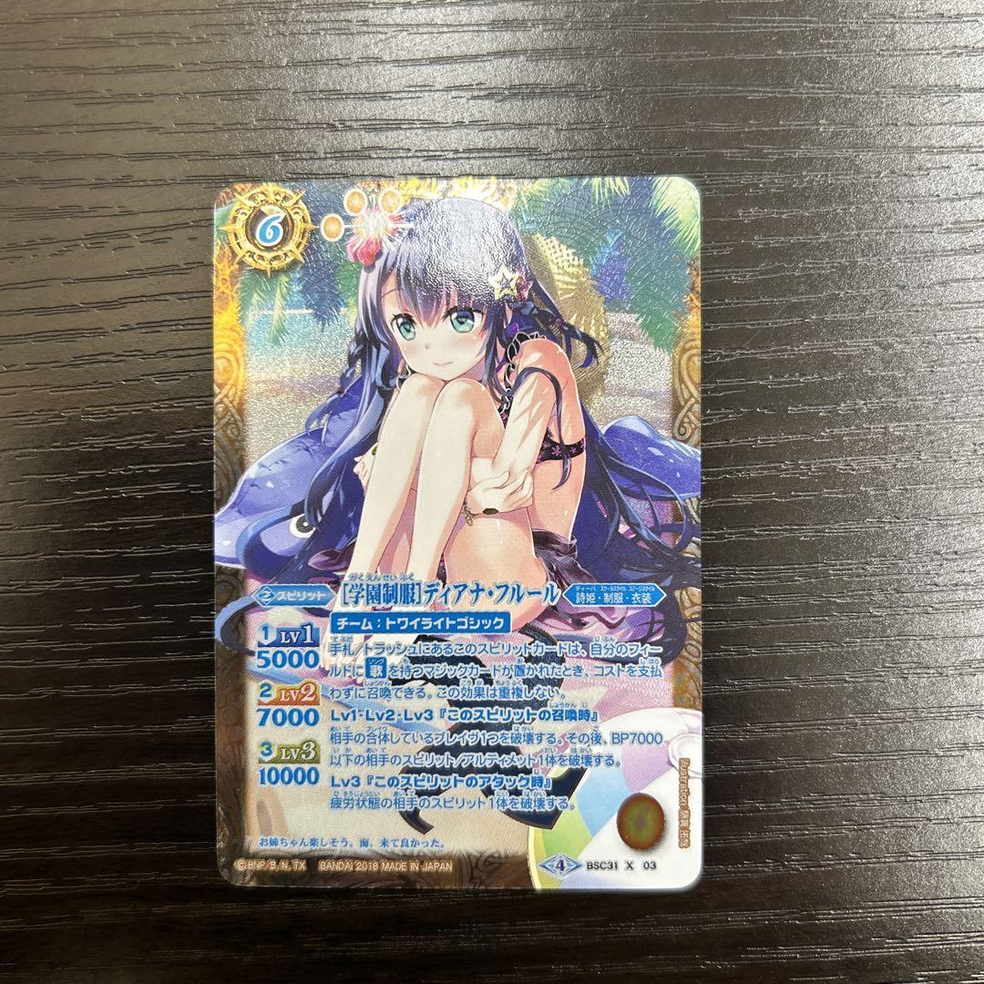 学園制服　ディアナ・フルール　シークレット バトスピ [学園制服] ディアナ・フルール シークレット パラレル